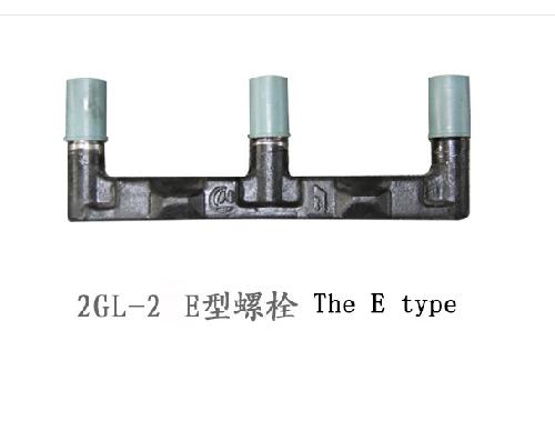 广安2GL-2E型螺栓